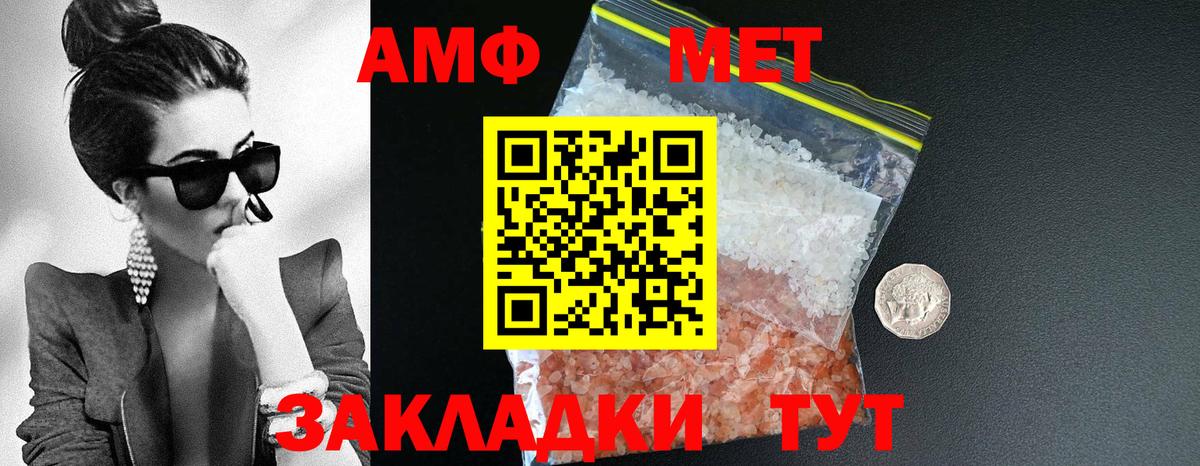 АМФЕТАМИН 98% Гудермес