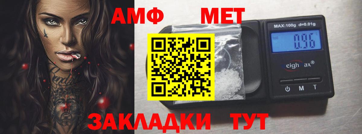 АМФ  Amphetamine Premium  Амфетамин  Гудермес  Вход с VPN 
