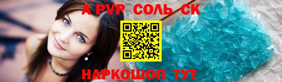 A-PVP Crystall  Альфа ПВП крисы CK  Alpha-PVP СК  Вход с VPN  Гудермес 
