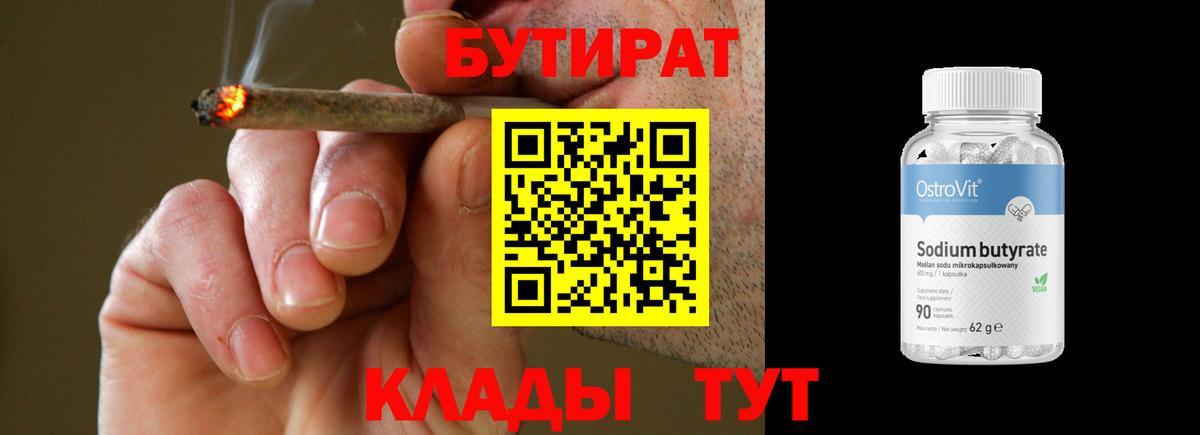 БУТИРАТ GHB Гудермес