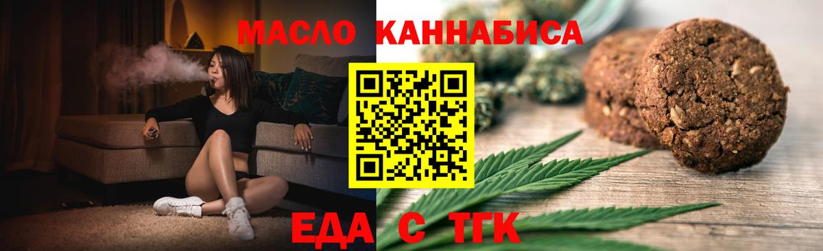 Гудермес  Печенье с ТГК марихуана  Вход с VPN 