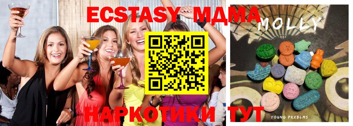 Ecstasy таблы Гудермес