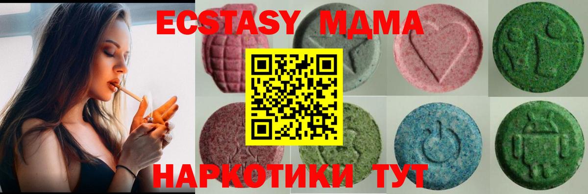 ЭКСТАЗИ VHQ  shop официальный сайт  ЭКСТАЗИ круглые  Гудермес  Вход с VPN  Экстази 