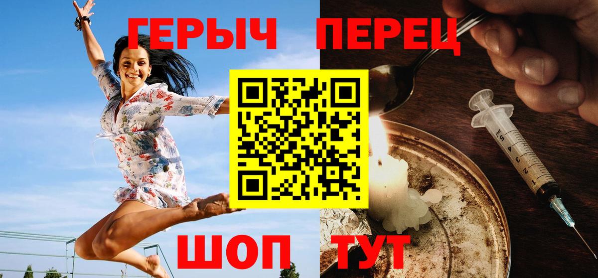 ГЕРОИН  Вход с VPN  Гудермес  Героин хмурый 