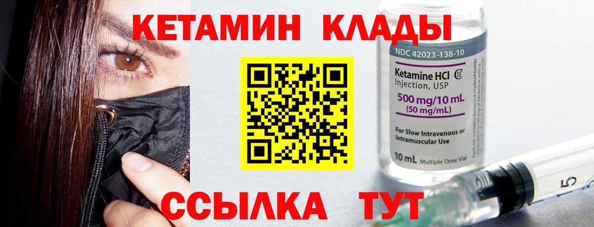 Гудермес  Кетамин ketamine  Вход с VPN  Кетамин ketamine 