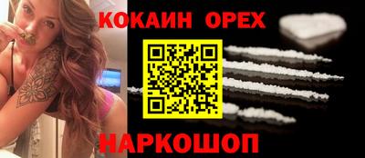 наркотики Мариинск