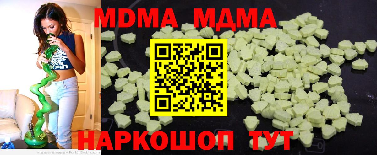 МДМА Molly  MDMA  Гудермес  Вход с VPN  МДМА Molly 