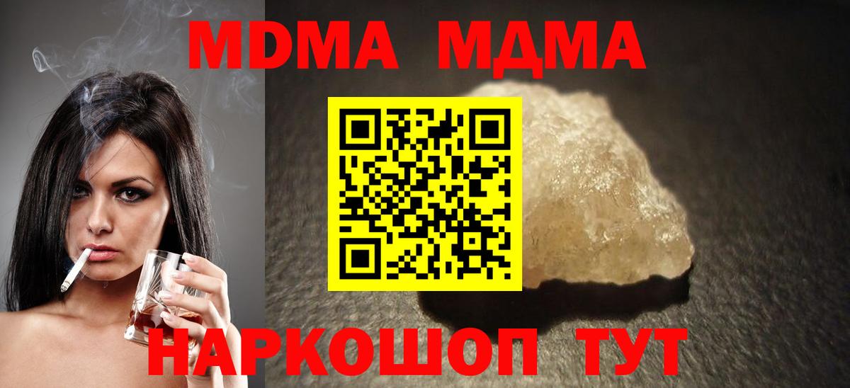 MDMA Molly Гудермес