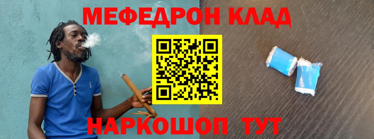 МЕФ мука Гудермес