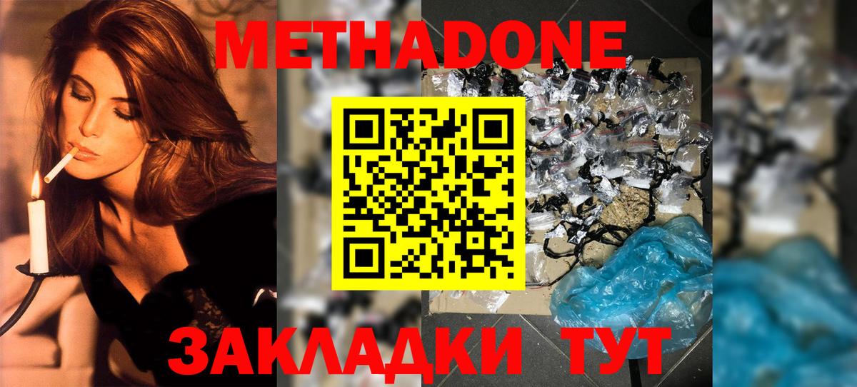МЕТАДОН VHQ Гудермес