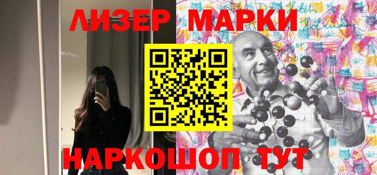 Наркотические марки 1,5мг Гудермес