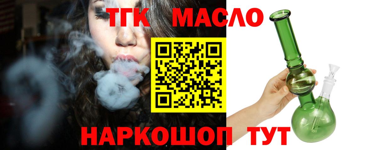 Дистиллят ТГК Wax Гудермес