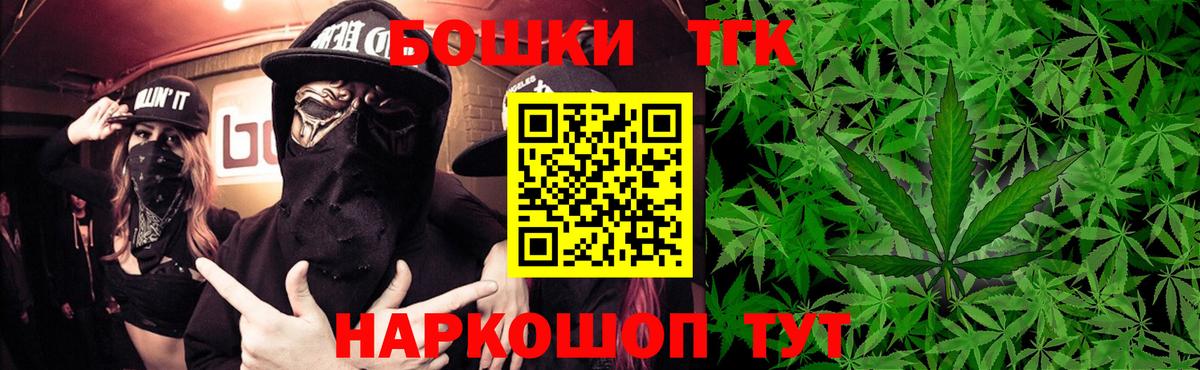 Бошки Шишки Bruce Banner Гудермес